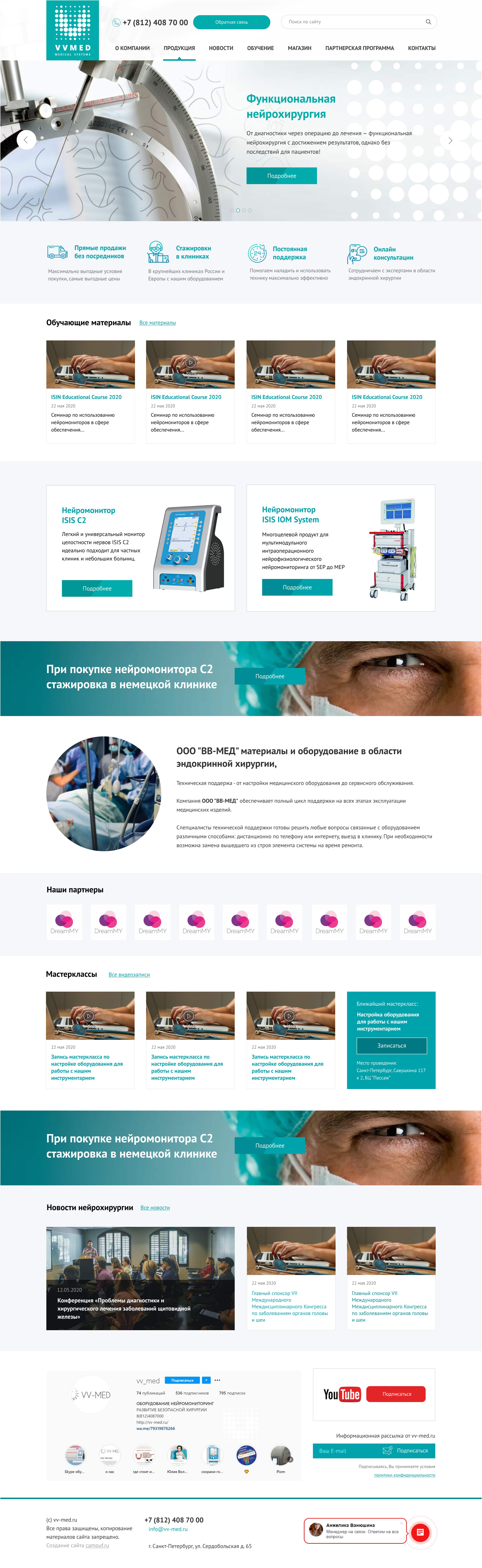 Сайт компании VV-Med медицинское оборудование